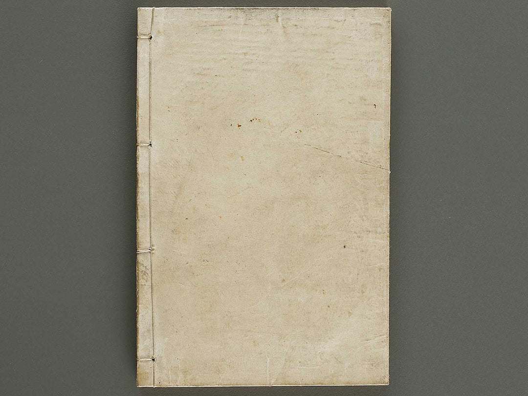 Nihon shoga jinmei jisho (zokuhen, chu) / BJ328-440