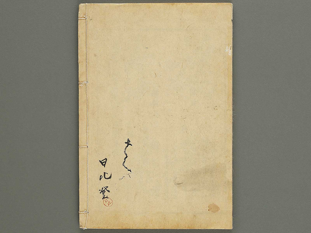 Shogaku shotoka rinpon 5kyu 2 / BJ329-469