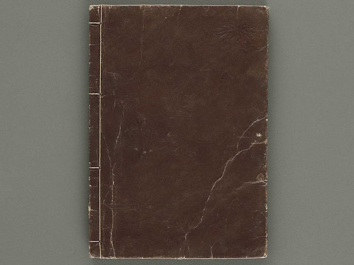 Ehon nankoki Part 3, Book 3 by Hayami Shungyosai / BJ336-707