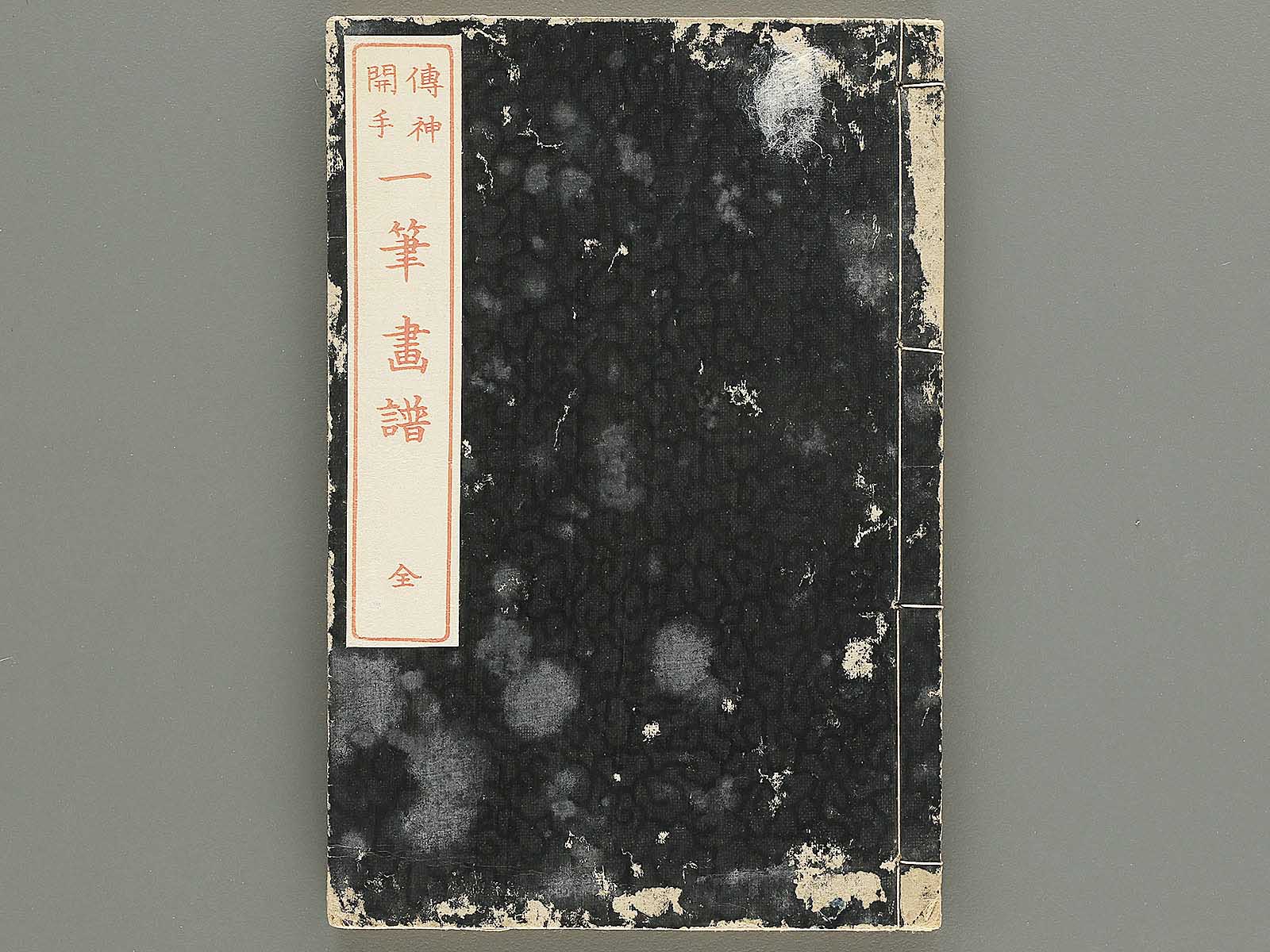 Ipptsu gafu by Katsushika Hokusai / BJ347-088
