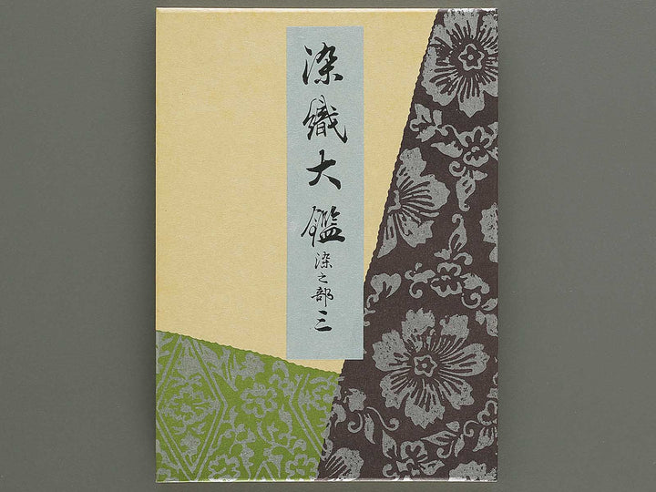 Senshoku taikan some no bu 3 / BJ335-139