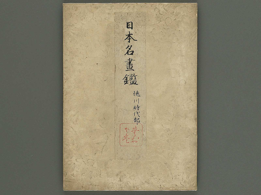 Nihon meiga kagami (Tokugawa jidai bu)  by Yosa Buson / BJ345-541