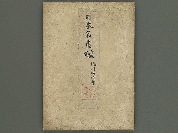 Nihon meiga kagami (Tokugawa jidai bu)  by Yosa Buson / BJ345-541