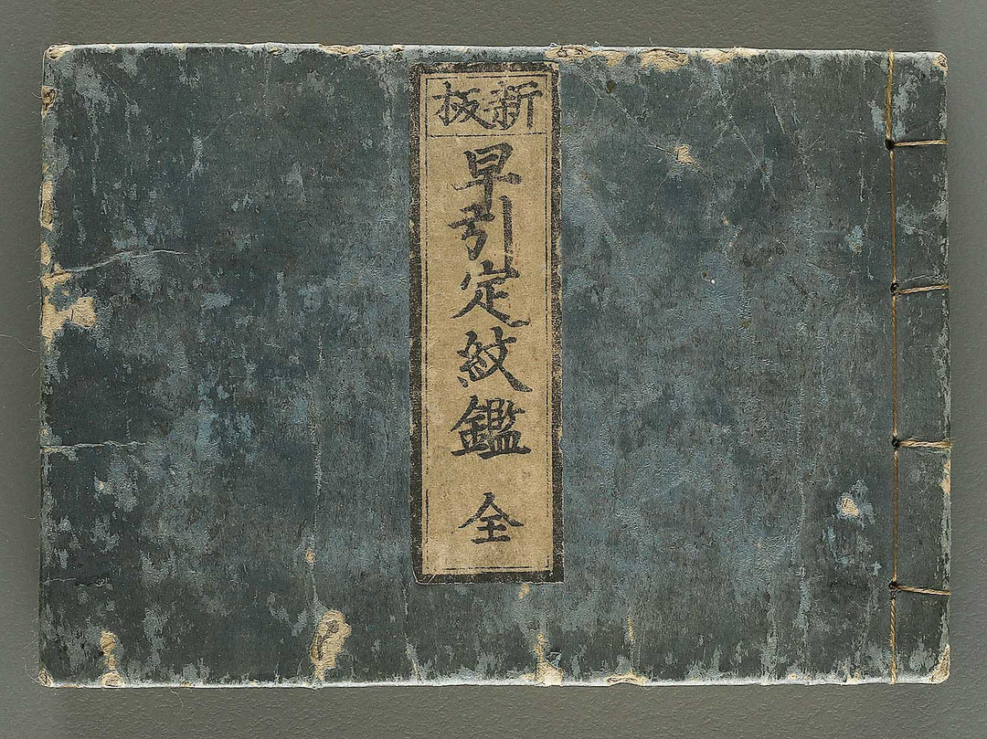 Hayabiki jomon kagami / BJ344-652