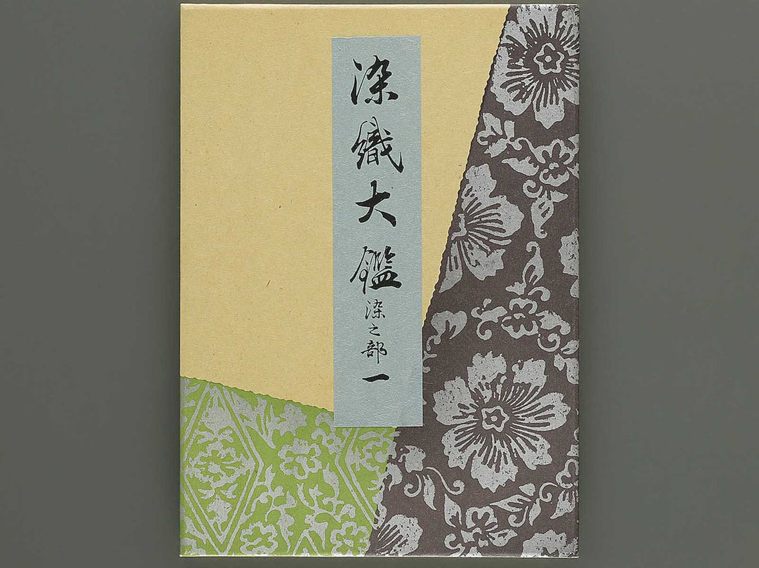 Senshoku taikan (Some no bu) / BJ342-783
