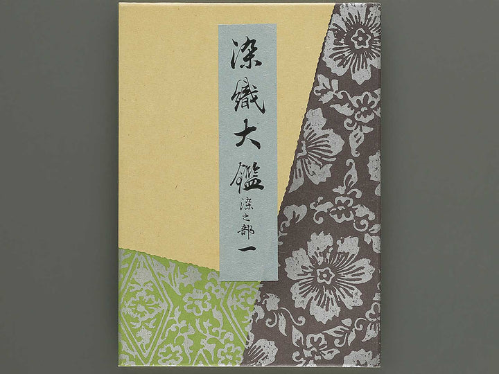 Senshoku taikan (Some no bu) / BJ342-783