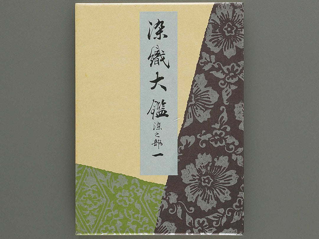 Senshoku taikan some no bu 1 / BJ335-125