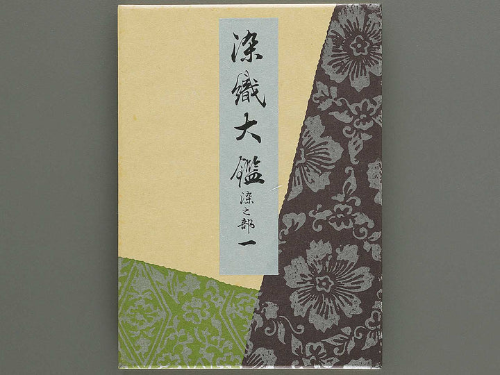 Senshoku taikan some no bu 1 / BJ335-125