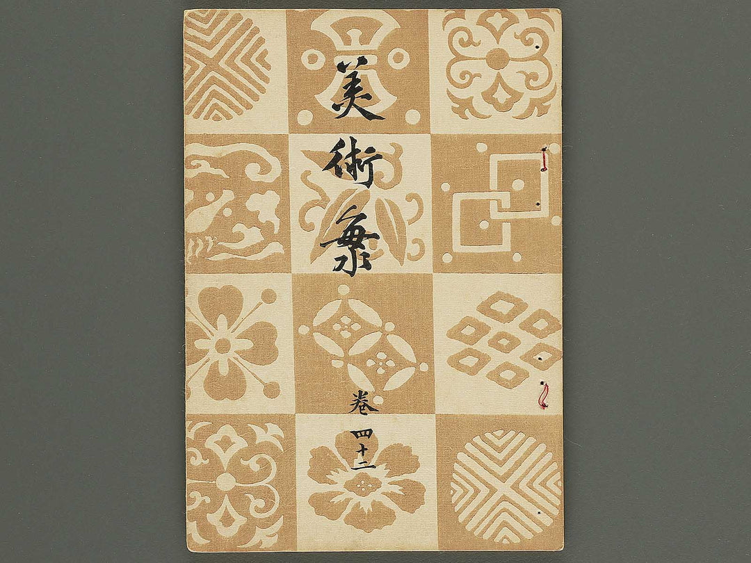 Bijutsukai Volume 42 / BJ345-555