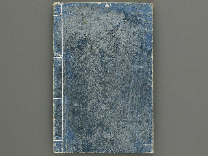 Shunyo yumiharizuki Part 1, Book 1 by Utagawa Kuniteru / BJ343-259