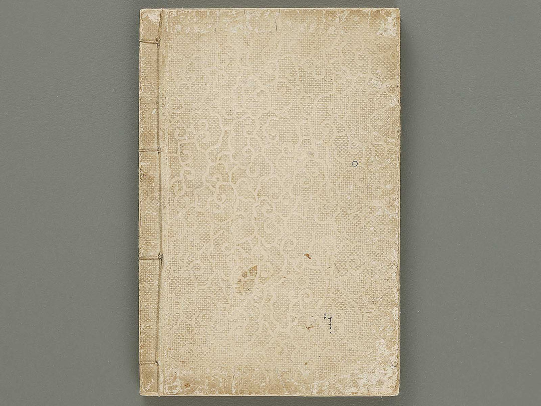 Daizoho kiku kaitei Chi (Part 2 of 3) / BJ331-765