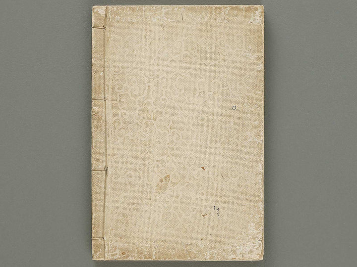 Daizoho kiku kaitei Chi (Part 2 of 3) / BJ331-765