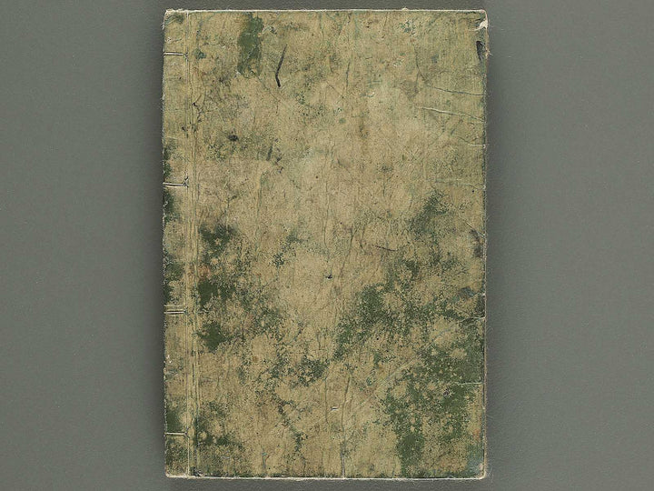 Hakubutsu kyojyuho Volume 4-5 by           / BJ344-729