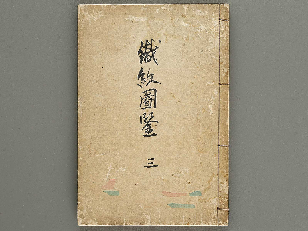 Shokumon zukan Volume 3 / BJ330-372