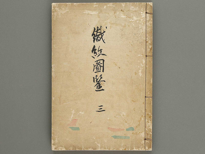 Shokumon zukan Volume 3 / BJ330-372