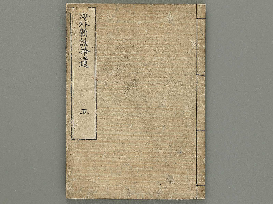 Kaigai shinwa shui Volume 5 / BJ353-654