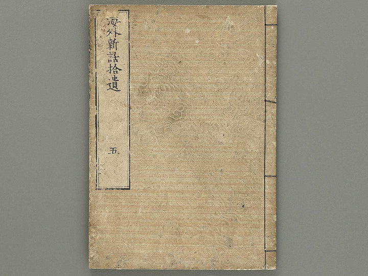 Kaigai shinwa shui Volume 5 / BJ353-654