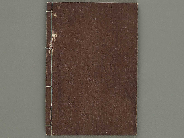 Dazoho irohabetsu kosen kakakuhyo / BJ337-260