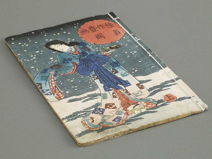 Jiraiya goketsu monogatari Volume 15, (Jo) by Utagawa Kunisada (Toyokuni III)   / BJ331-023