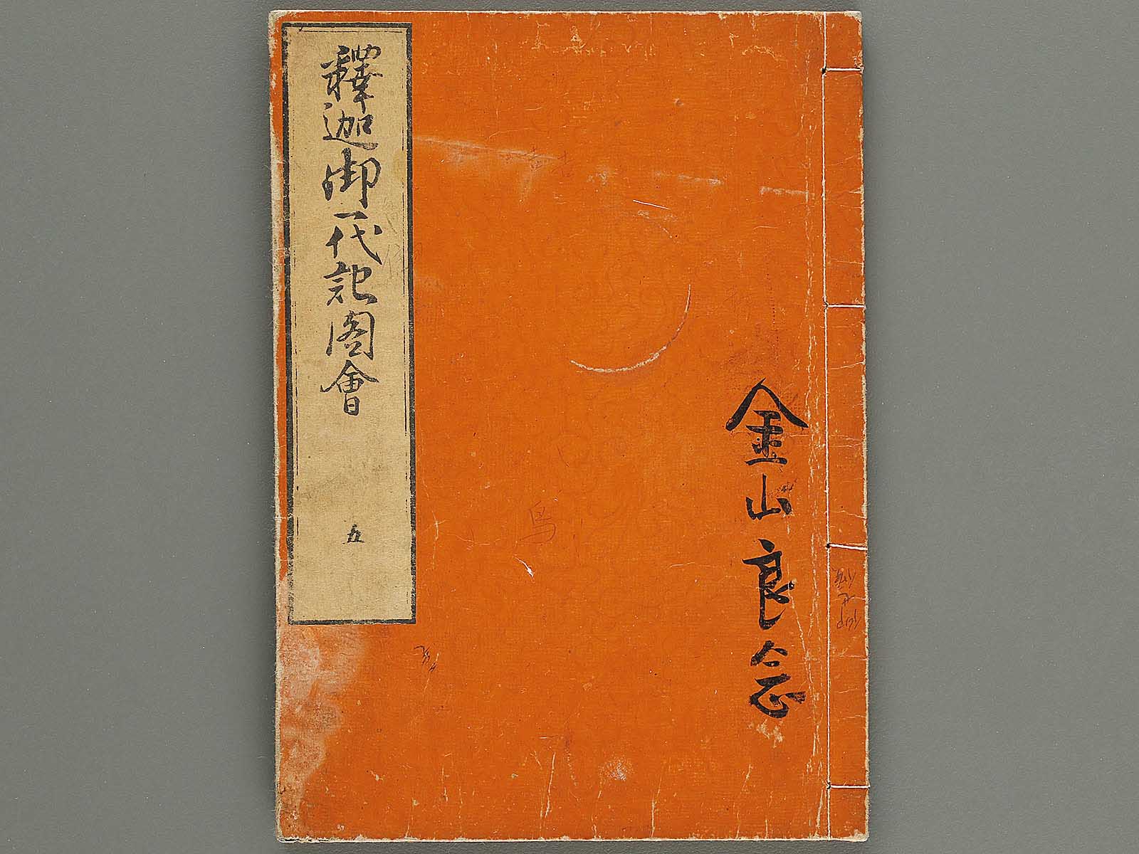 Sakkuページ CDJapan : Kaze Densetsu Bukkomi no Taku [New Edition] 1 (Young