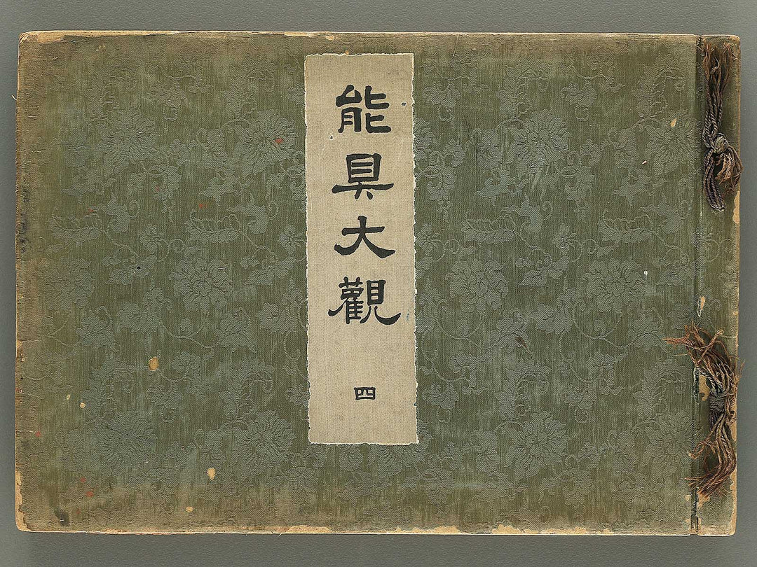 Nogu taikan Volume 4 by Yamaguchi Ryoshu / BJ348-383