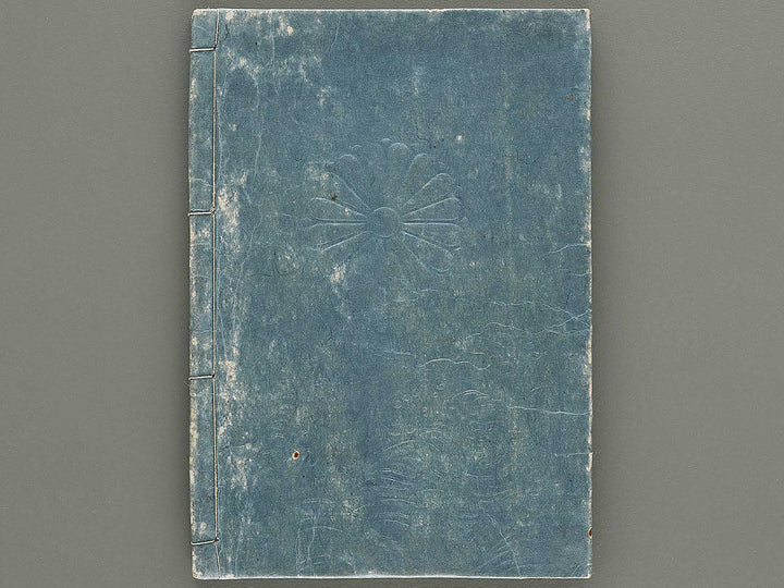 Ehon nankoki Volume 7 by Hayami Shungyosai / BJ335-461