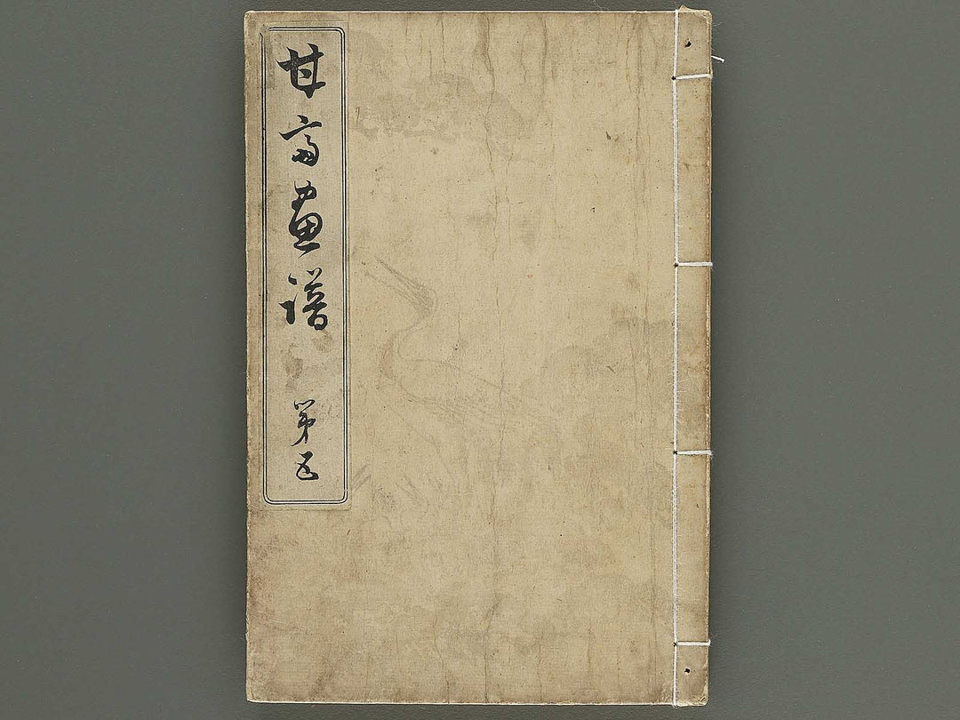 Kansai gafu  Volume 5 by Ichikawa Kansai / BJ345-086