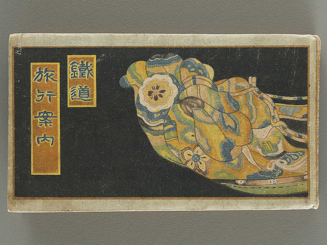 Tetsudo ryoko annai / BJ337-939