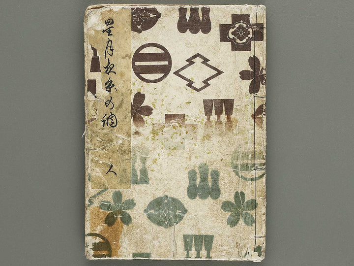 Hoshizukuyo ito no shirabe, Jin (Part 3 of 3) by Keisai Eisen / BJ335-965