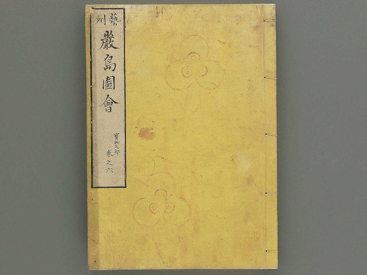 Itsukushima zue (Homotsu no bu) by Yamano Shunbosai / BJ345-240