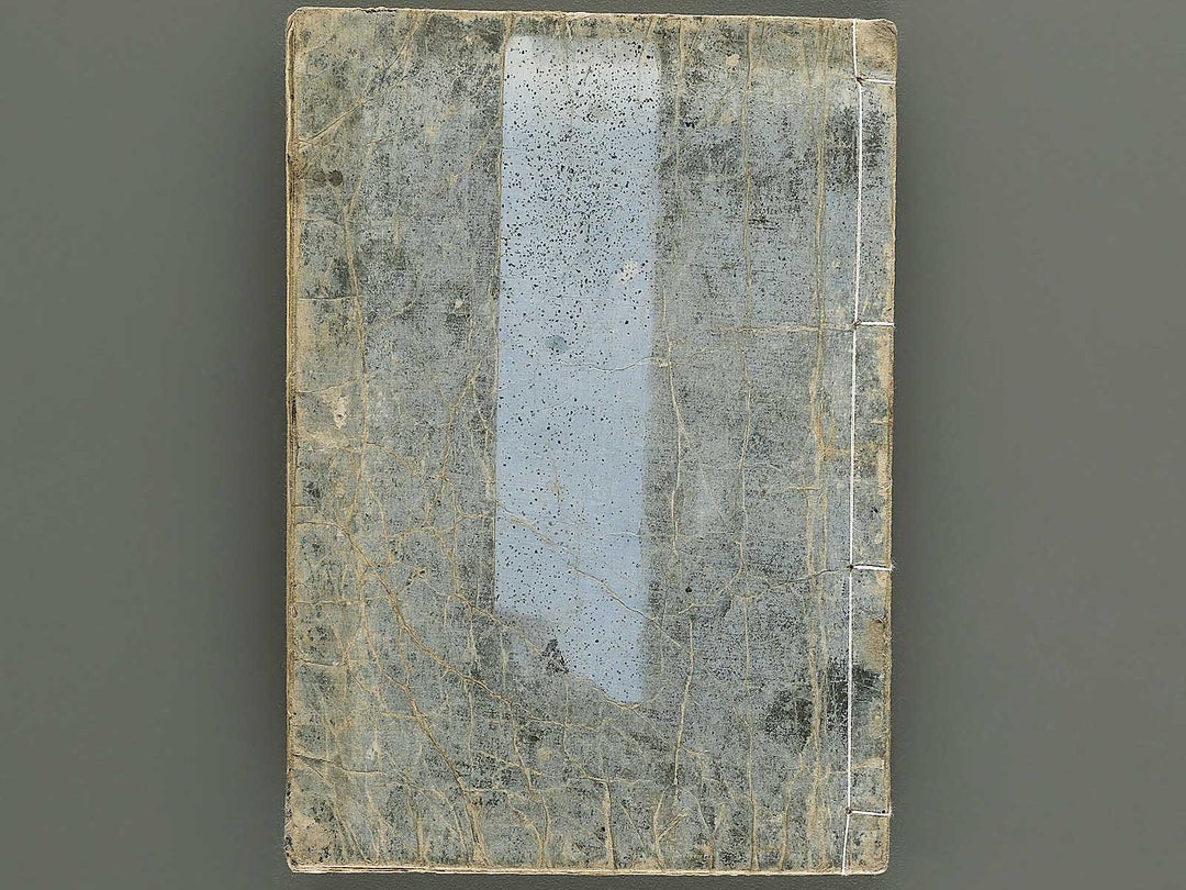 Hyakunin isshu / BJ342-755