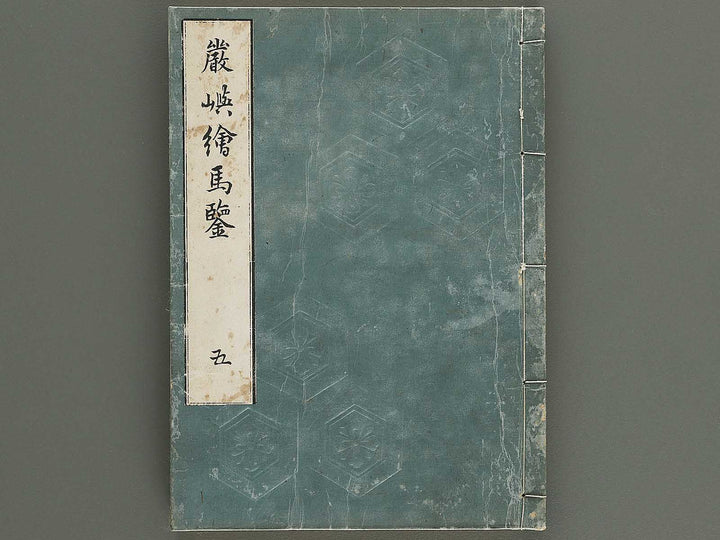 Itsukushima ema kagami Part 1, Book 5 by Watanabe Taigaku / BJ323-855