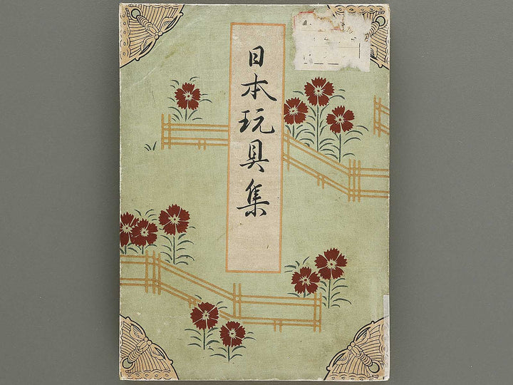 Nihon gangushu / BJ336-063