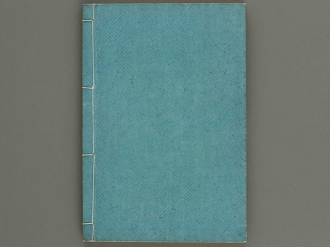 Shibai kinmo zue Volume 5-6 by Katsukawa Shunei / BJ323-834