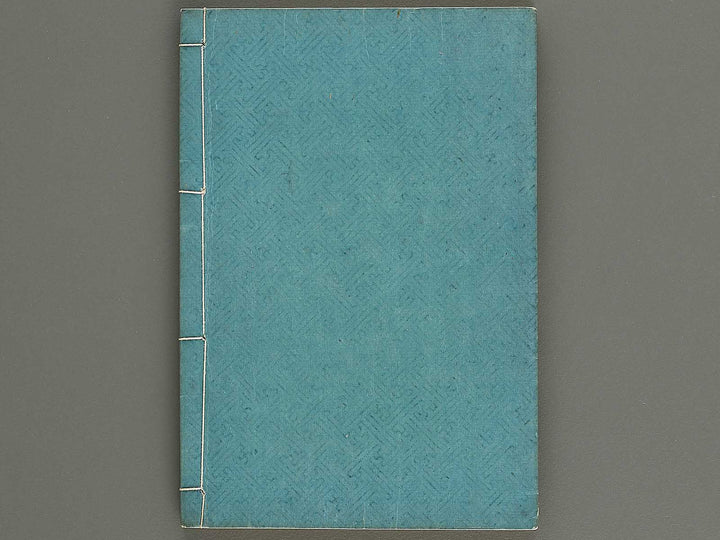 Shibai kinmo zue Volume 5-6 by Katsukawa Shunei / BJ323-834