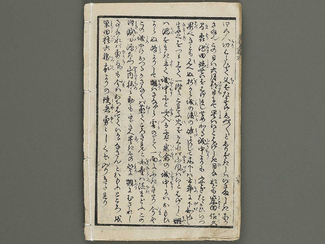 Iwakura zeme gunki (Jo) by Utagawa Yoshiharu / BJ339-178