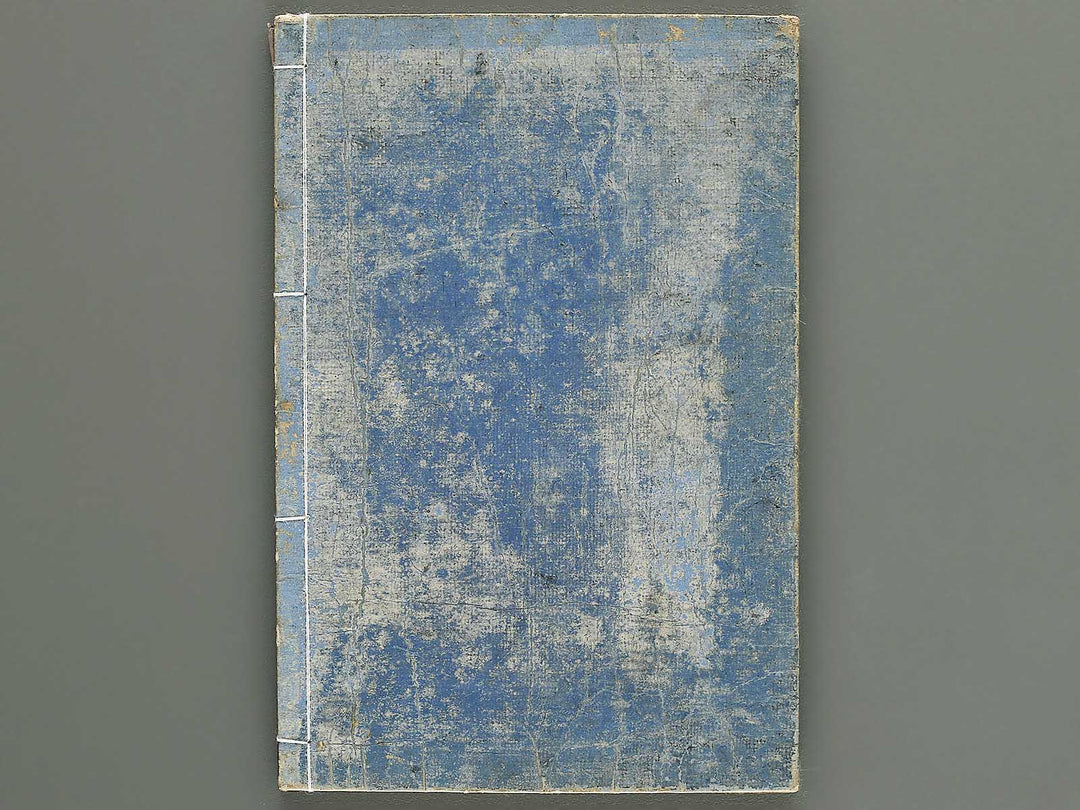 Kanga dokugakufu (Ge) by Matsuoka Masamori / BJ342-258