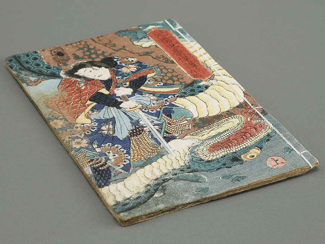 Jiraiya goketsu monogatari Volume 36, (Jo) by Utagawa Kuniyoshi / BJ330-925