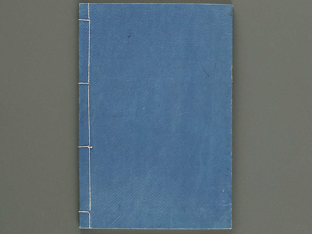 Zoho shoshu butsuzo zui Volume 4 by Tosa Hidenobu / BJ339-066