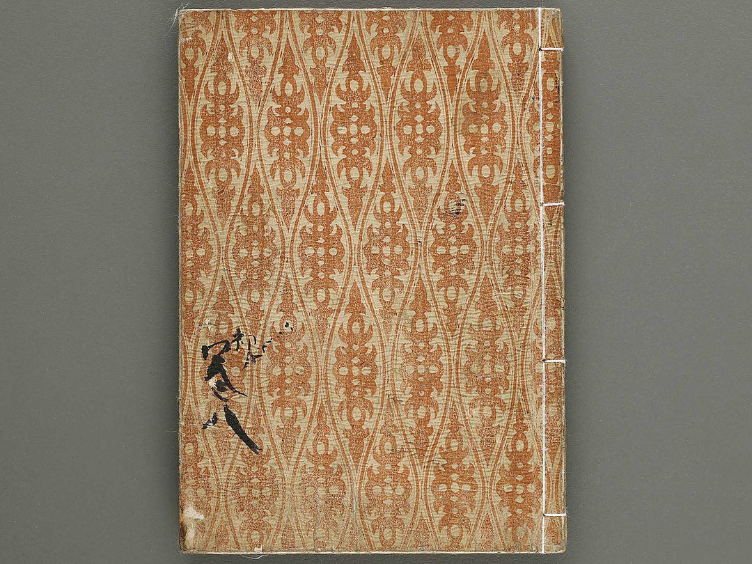 Ehon saiyuki Part 1, Book 8 by Ohara Toya / BJ334-740