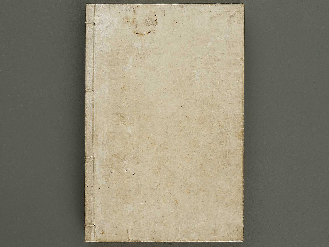 Nihon shoga jinmei jisho (fukan) / BJ328-454