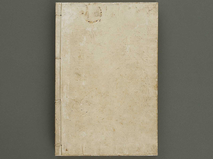 Nihon shoga jinmei jisho (fukan) / BJ328-454