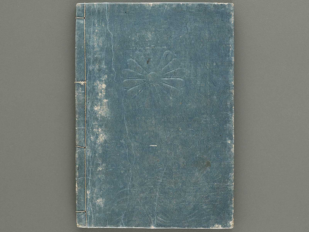 Ehon nankoki Volume 5 by Hayami Shungyosai / BJ335-426