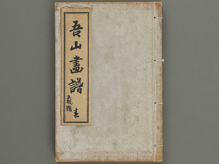 Gozan gafu (haru) by Inada Gozan / BJ322-462