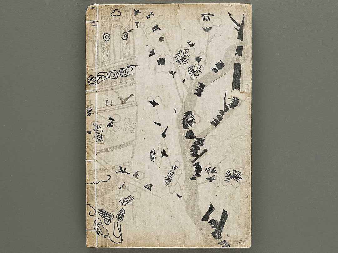 Shoga meiki kokon hyoden (Sakura no maki) / BJ325-402