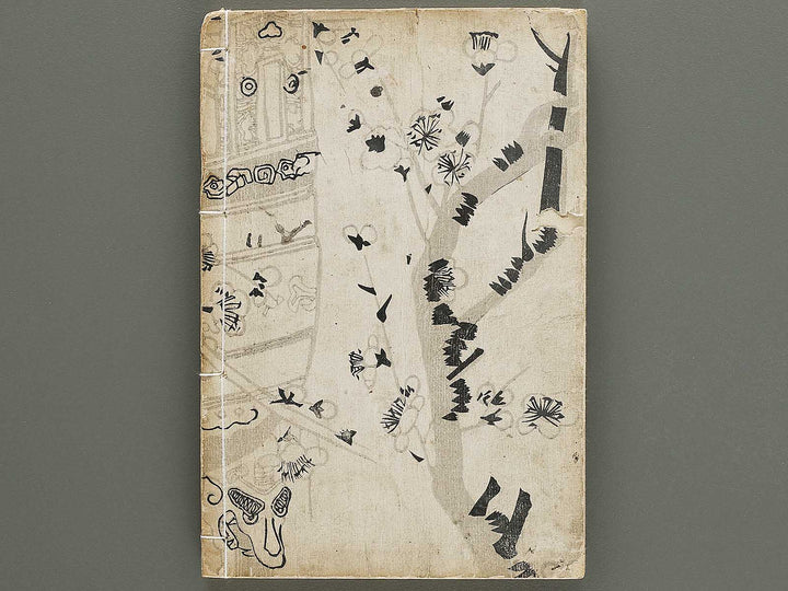 Shoga meiki kokon hyoden (Sakura no maki) / BJ325-402