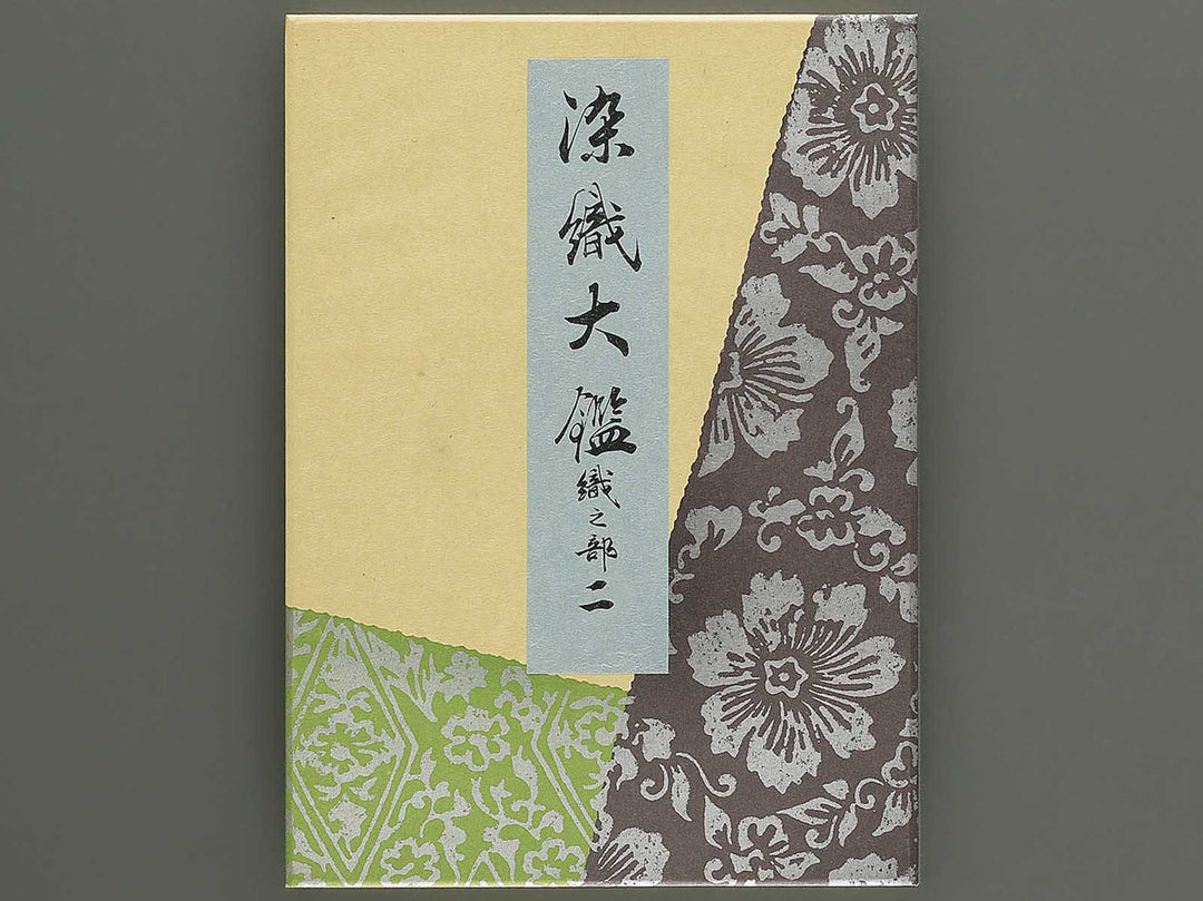 Senshoku taikan (Ori no bu) / BJ342-811