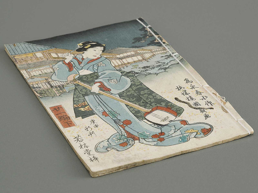 Hokusetsu bidan jidai kagami Volume 21, (Ge) by Kunisada / BJ317-737