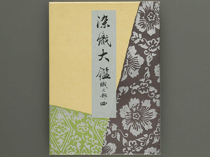 Senshoku taikan (Ori no bu) / BJ342-825