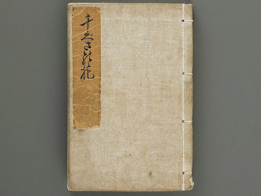 Chigusa no hana futatsu chocho by Utagawa-school / BJ316-183